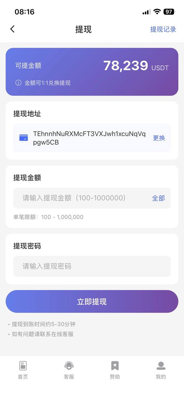 uu娱乐黑台子，盈利后客服发链接让验证钱包想盗U