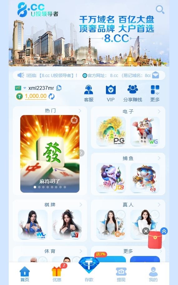 全网最垃圾的黑网 8.cc 娱乐，充值1000u玩pg电子说我套利！