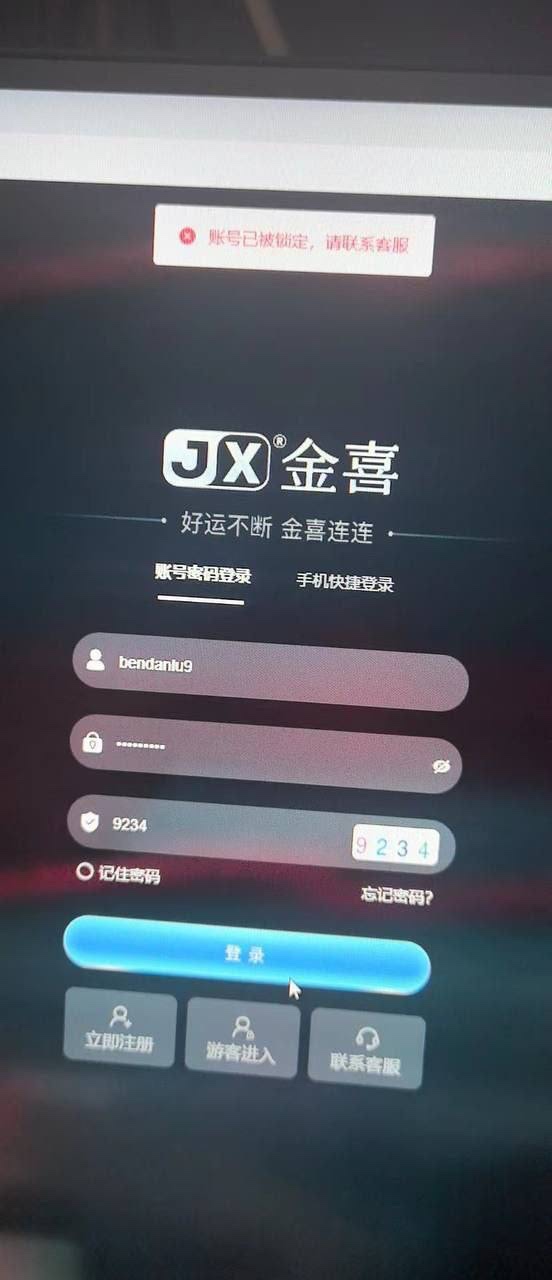 曝光金喜体育，百家乐和 21 点都是玩家与平台对赌的游戏，何来套利之说？
