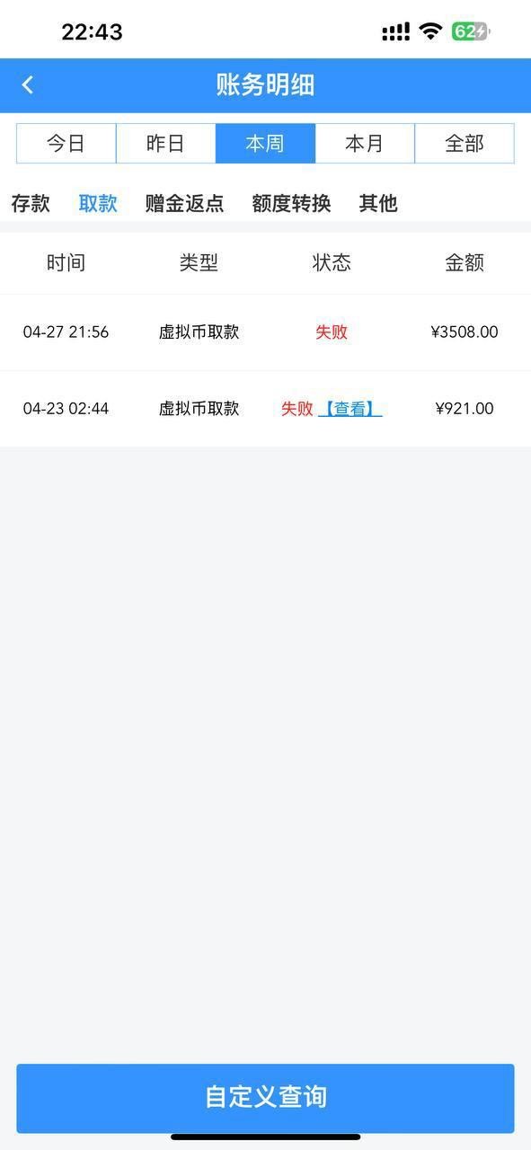 曝光黑平台大世界,澳门六合彩不让连肖